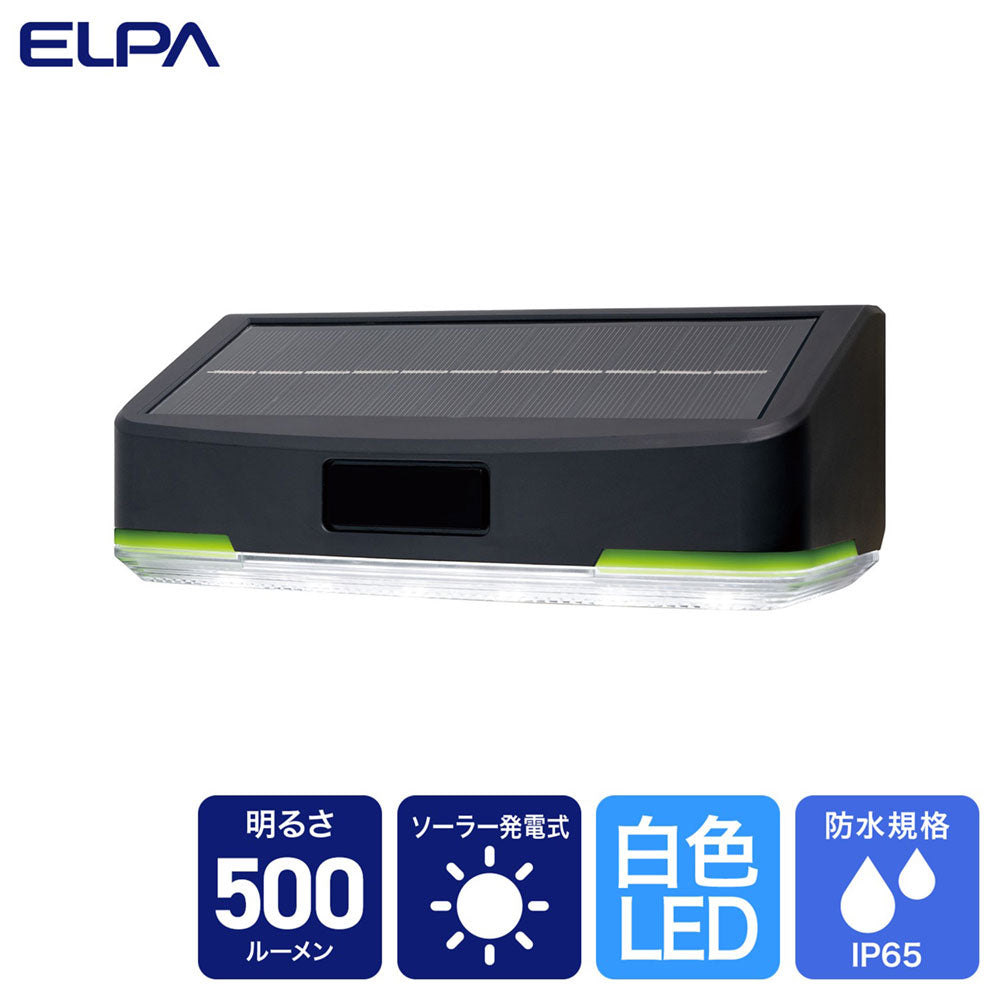 フラット ウォールライト ソーラー充電式 500ルーメン タイマー付き_ESL-KF400SL_ELPA(エルパ・朝日電器)